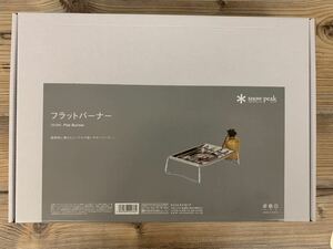 スノーピーク(snow peak) フラットバーナー GS-450R 新品 未開封 送料込