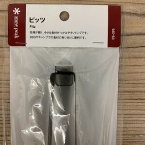 スノーピーク(snow peak) ピッツ CS-370 新品 送料込の画像2