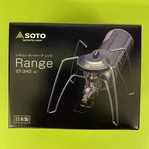 SOTO(ソト) レギュレーターストーブ レンジ (Range) ST-340 新品 未開封 送料込