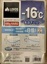 ロゴス(LOGOS) 保冷剤 倍速凍結・氷点下パック GT－16℃ ハード 600g 2個セット　新品　未開封　送料込_画像2