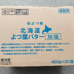 よつ葉バター （加塩）450gx30の画像1