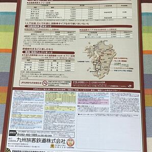 JR九州SL人吉号 2009年 祝SL復活運行記念キャンペーン100年レイル肥薩線の旅パンフレット16ページの画像3