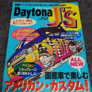 「Daytona J‘s 1997/7 Vol.3」デイトナジェイズ アメリカンカスタムの画像1