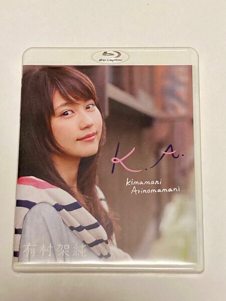 有村架純 K.A. kimamani Arinomamani [Blu-ray]