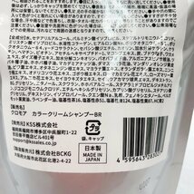 未使用 Kuromore クロモア ヘア カラー クリーム シャンプー 200g ベーシック ブラウン 4点 セット 白髪用 日本製 美容 ヘアケア 白髪染め_画像5