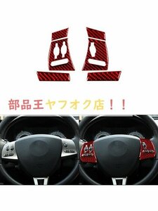 red Jaguar xf 2009 2010 2011-カーボン柄3Dカーステアリングホイールステッカー,パネルカバー,インテリアアクセサリー