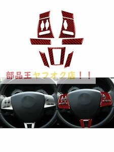 red set Jaguar xf 2009 2010 2011-カーボン柄3Dカーステアリングホイールステッカー,パネルカバー,インテリアアクセサリー