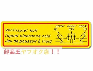 ポルシェ！ ステッカー タペット クリアランス コールド ポルシェ 356用