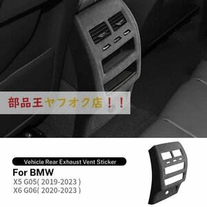 ブラックA　車のリアカバー,換気カバー,イタリアのスーパースエード,インテリア,装飾アクセサリー,bmw x5,g05,x6,g06,2019 2023