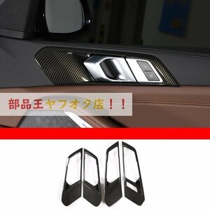 LHD用ですカーボン柄ドアハンドル,トリム,ステッカー,クローム,インテリアアクセサリー,車のスタイリング,bmw x5,g05,2019, 2020