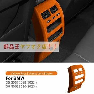 オレンジA　車のリアカバー,換気カバー,イタリアのスーパースエード,インテリア,装飾アクセサリー,bmw x5,g05,x6,g06,2019 2023