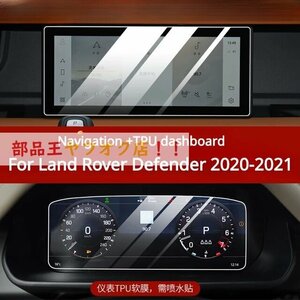 ランドローバー ディフェンダー 2020-2021 set 車の液晶画面用強化ガラス保護フィルム,引っかき傷防止保護フィルム,カーアクセサリー