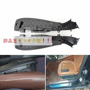 右側1枚　フロントシート用サイドブラケット,プラスチックトラックレール保護,bmw 5 m5 gt6 x5 x6 7 f10 f11 f15 f16 f01 f02 f07 g12