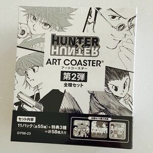 HUNTER×HUNTER アートコースター第2弾　ハンターハンター　ジャンプフェスタ2024
