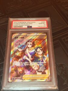 ポケカ　野盗三姉妹 psa10