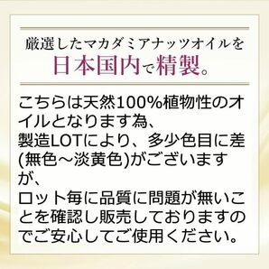 マカダミ屋 マカダミアナッツオイル1000ml (ポンプ付)マッサージオイル キャリアオイル (フェイス/ボディ用) 業務用・大容量の画像6