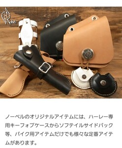 Ｎｏｂｅｌ leather craft HARLEY-DAVIDSON Softail 用サドルバッグ