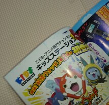 中古 別冊コロコロコミック スペシャル 2017年2月号 PPAP 小学館 付録なし/トランプなし_画像4