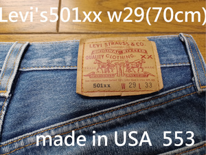 Levi's 501xx w29(70cm)　90年代USA製　送230円可能　553　