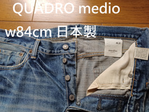QUADRO medio w86cm　ボタンフライ　送230円可能　日本製　ユーズド加工　隠しリベット_画像1