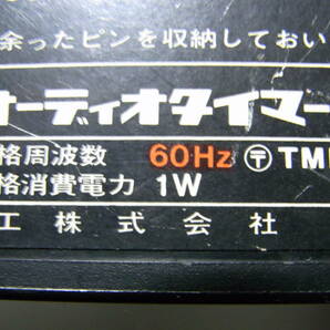 ナショナル オーディオタイマー TE61 60Hz 動作品 の画像5