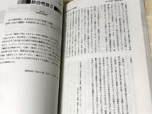 赤本 教学社 慶應義塾大学 文学部 2019年版大学入試シリーズ 送料無料_画像9