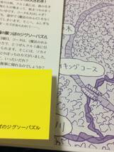 ゴブリン書房　森の葉っぱのジグソーパズル クルミ森のおはなし 3　帯付き　送料無料_画像10