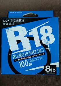 クレハ(KUREHA) ライン シーガー R18 フロロハンター タクト 100m ８lb クリア 新品