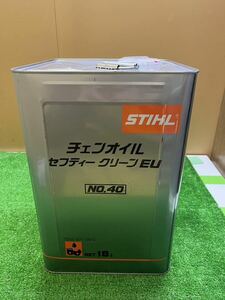 STIHL チェンソー用チェンオイル　18 未使用・未開封品 ①