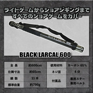 ステー付 BLACK LARCAL ランディング 3点セット シャフト600＆ラバーネット L ガンメタ＆タモジョイント (landingset-164)の画像7