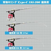 おり釣具 船竿 青物用 グラスソリッド ロッド 二代目 青物キリング TypeC 195-200号（ori-958789）_画像6