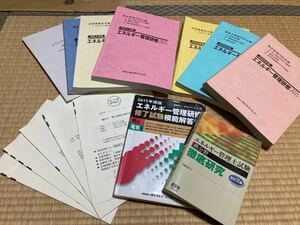 私はこれで受かりました！ エネ管研修 模範解答集 おまけ付 エネルギー管理士 修了試験 過去問