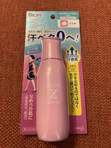 bioreZ.... gel bergamot sabot n. fragrance ( body for gel lotion ) 90ml Kao 