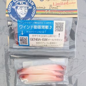 【新品,数量限定,未使用】オンスタックル マナティー 90 Limited MT-L3×2 ワインド タチウオ