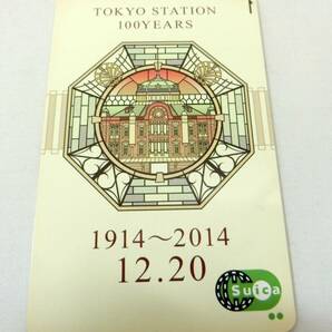 1000円スタート 記念Suica 東京駅開業100周年記念 2014.12.20 動作未確認 スイカ プリペイドカード コレクション 1 △XX911の画像3