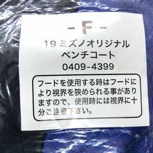 1000円スタート ベンチコート 10点まとめ MIZUNO ミズノ オリジナル Mサイズ Fサイズ 2018/2019/2020/2021 スポーツウェア 4 BB8001の画像7