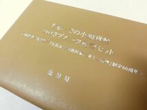 1000円スタート 貨幣セット 11点 総額面約2,294円 石原裕次郎 桜の通り抜け 坂本龍馬 地方自治法施行六十周年記念 切手未使用 [3/4] BB941_画像9