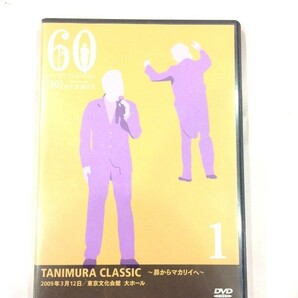 1000円スタート DVD ユーキャン SHINJI TANIMURA [60] -One and Only- DVD BOX 7枚組 谷村新司 4 BB3030の画像4