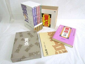 1000円スタート DVD BOX 笑点大博覧会 40周年記念特別愛蔵版 手拭い 解説書付き/書籍 「笑点の謎」 お笑い バラエティ 日テレ 3 A9008