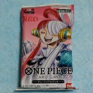 ONE PIECEカードゲーム チュートリアルデッキ FILM RED入場者プレゼント 未開封