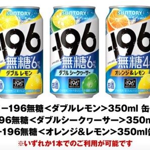 計9本 ファミリーマート 晴れ風 ×2 ＆ GINON ジノン レモン 無糖 ＋ セブンイレブン -196℃ 無糖 各 ×5 ＆ アサヒ ゼロ クーポン 350mlの画像4