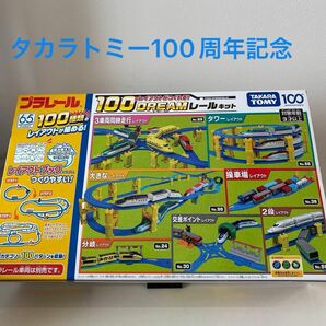 プラレール 100のレイアウトがつくれる! ドリームレールキット