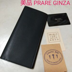 美品 PRARE GINZA Conceria800 クラシコ プレリーギンザ