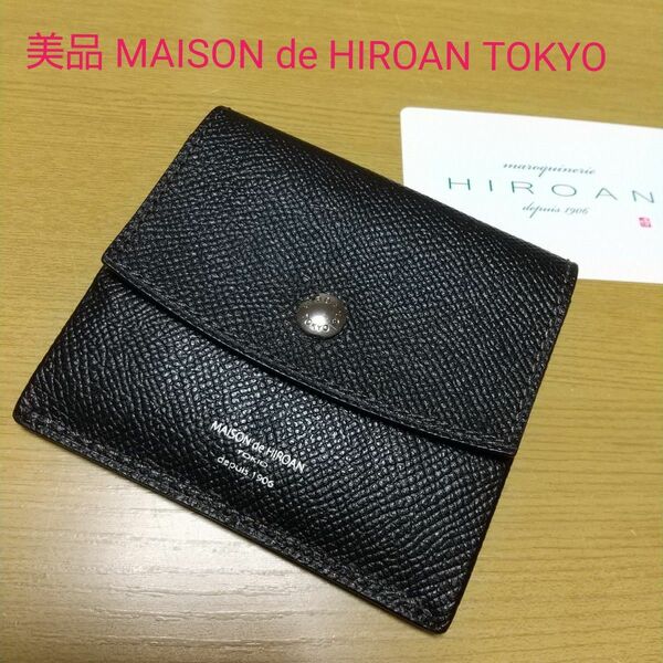 美品 MAISON de HIROAN TOKYO コンパクトウォレット 二つ折り財布