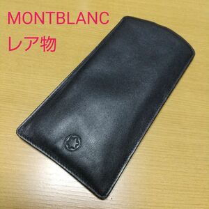 美品 MONTBLANC モンブラン レア メガネ サングラスケース レザー