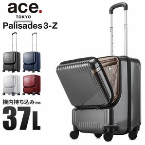 ほぼ未使用 美品 エース パリセイド3-Z スーツケース 機内持ち込み Sサイズ 37L ブラック ace.TOKYO Palisades3-Z フロントオープン 8767