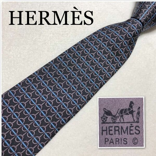 ■美品■HERMES エルメス　ネクタイ　ボーダー　金具　総柄　シルク100% フランス製　グレー系×ブルー　ビジネス