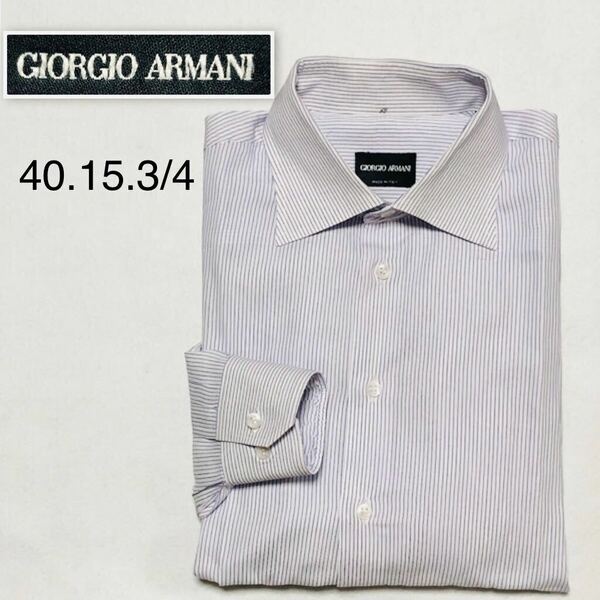 ■美品■GIORGIO ARMANI ジョルジオアルマーニ　ワイシャツ　長袖　size 40 15 3/4(サイズM程度) イタリア製　ストライプ　パープル