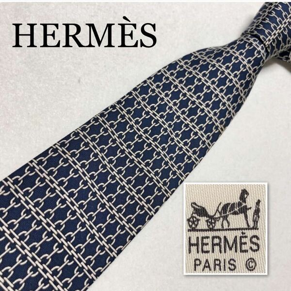 HERMES エルメス　ネクタイ　金具　チェーン　総柄　シルク100% フランス製　ネイビー×アイボリー　ビジネス