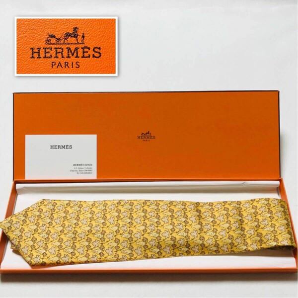 ■新品同然■HERMES エルメス　ネクタイ　ぶどう　総柄　シルク100% フランス製　イエロー　箱付き　ビジネス